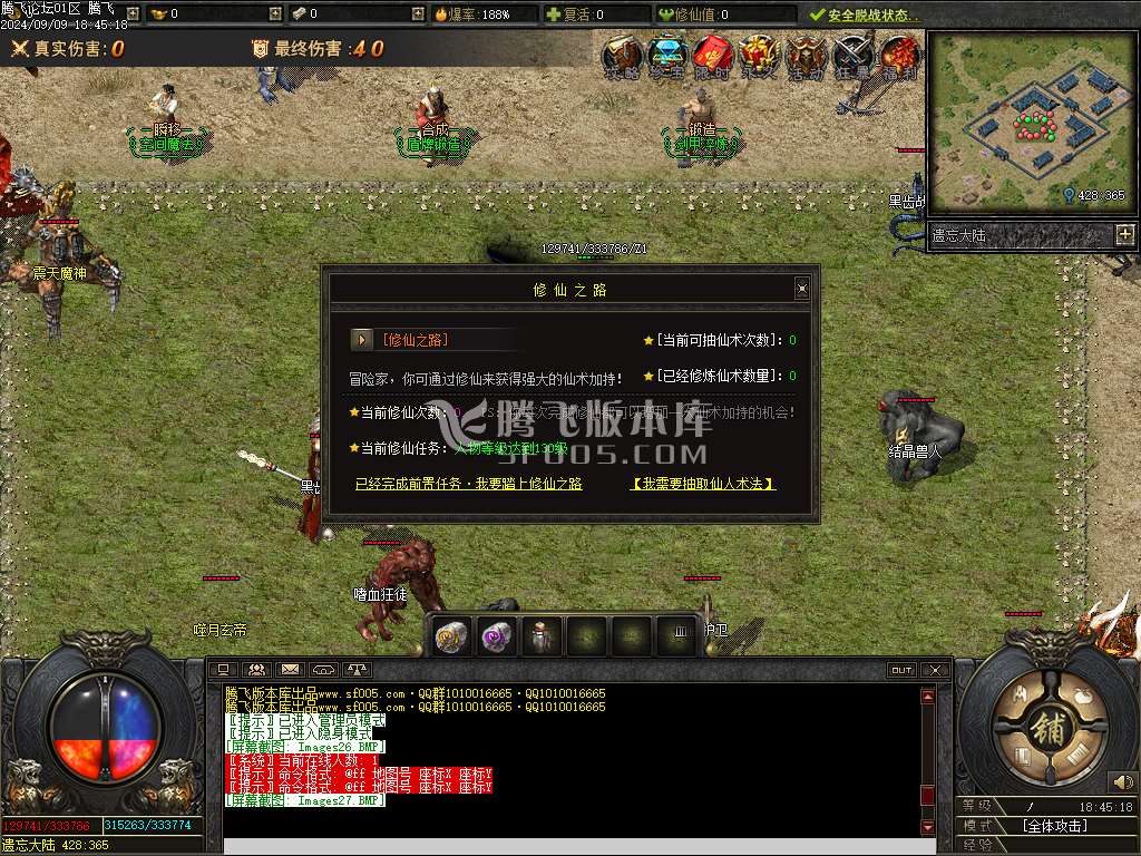 疾星斩月追梦神器单职业
