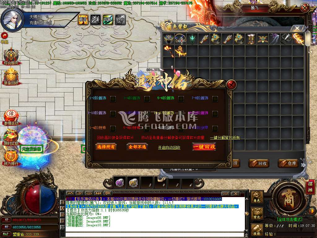 独家新追梦神佑单职业-esp插件