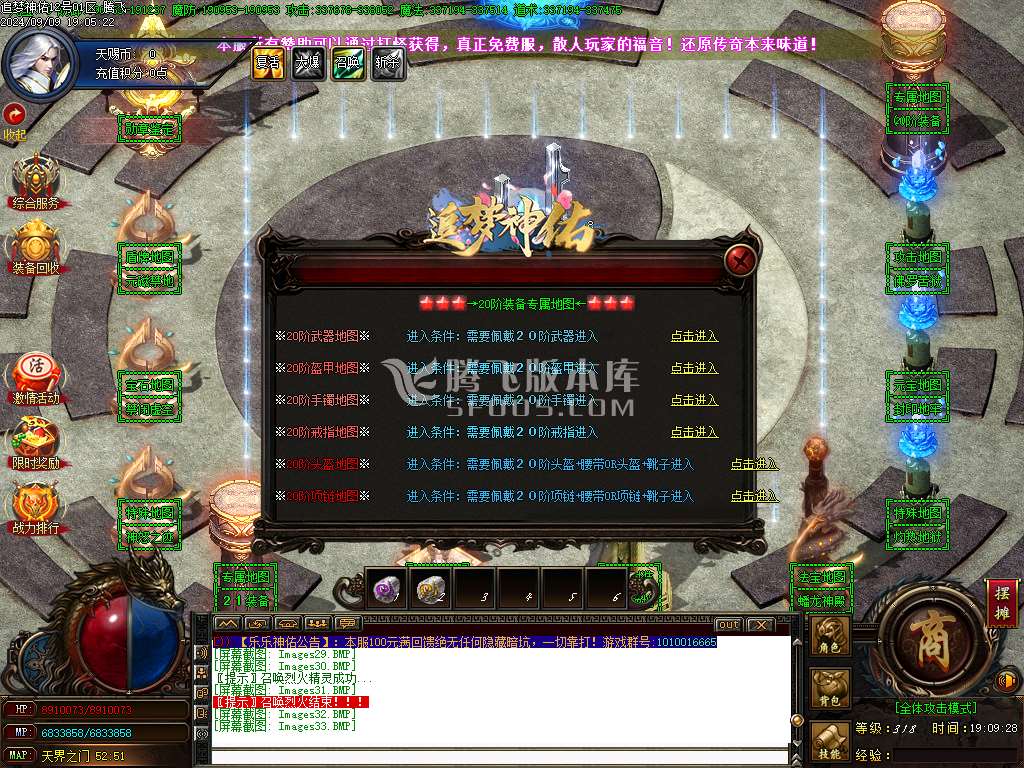 独家新追梦神佑单职业-esp插件