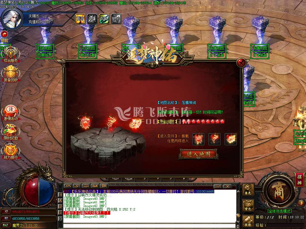 独家新追梦神佑单职业-esp插件