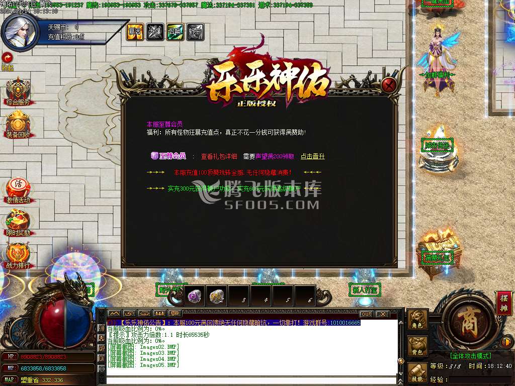 独家新神佑单职业神器第二季-esp插件