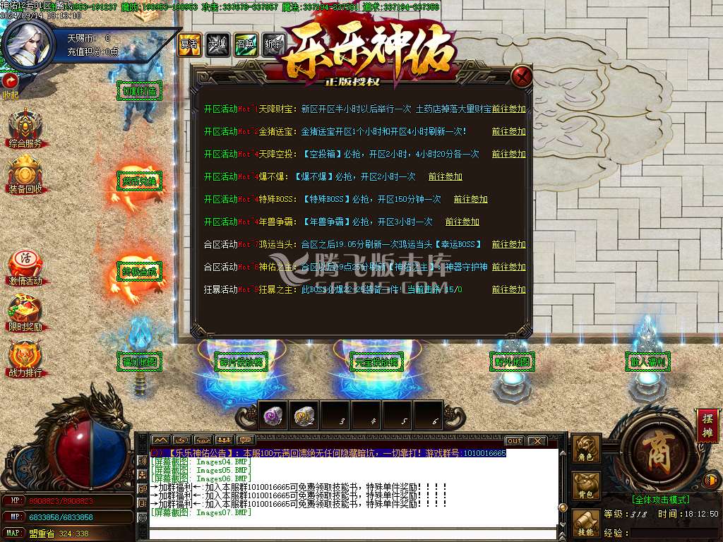 独家新神佑单职业神器第二季-esp插件