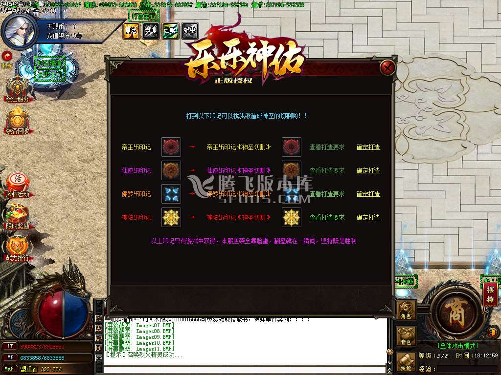 独家新神佑单职业神器第二季-esp插件