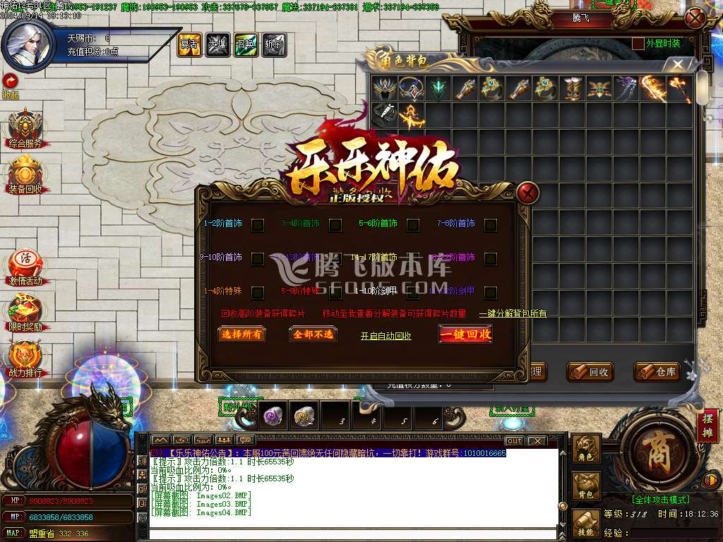独家新神佑单职业神器第二季-esp插件
