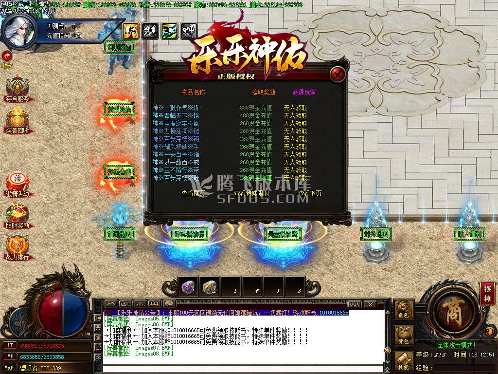 独家新神佑单职业神器第二季-esp插件
