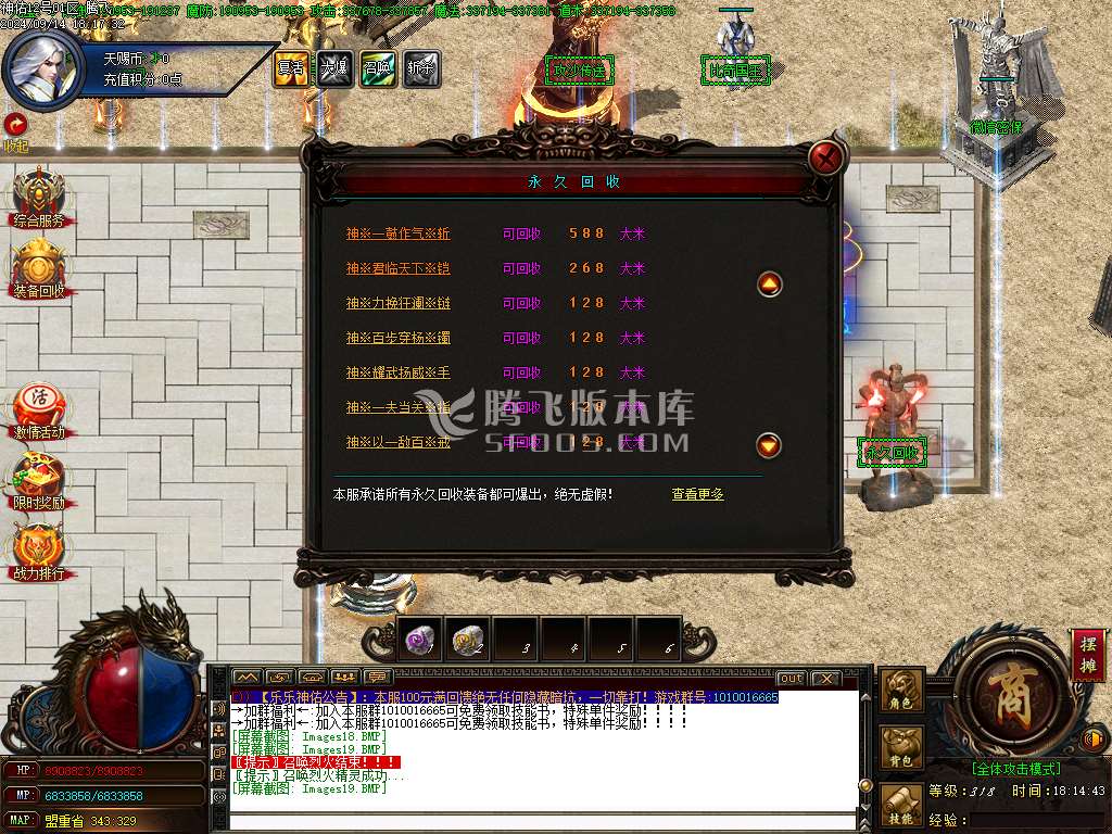 独家新神佑单职业神器第二季-esp插件