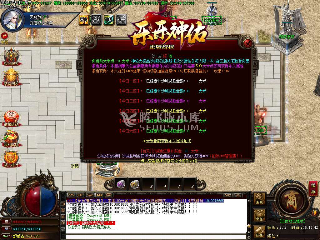 独家新神佑单职业神器第二季-esp插件