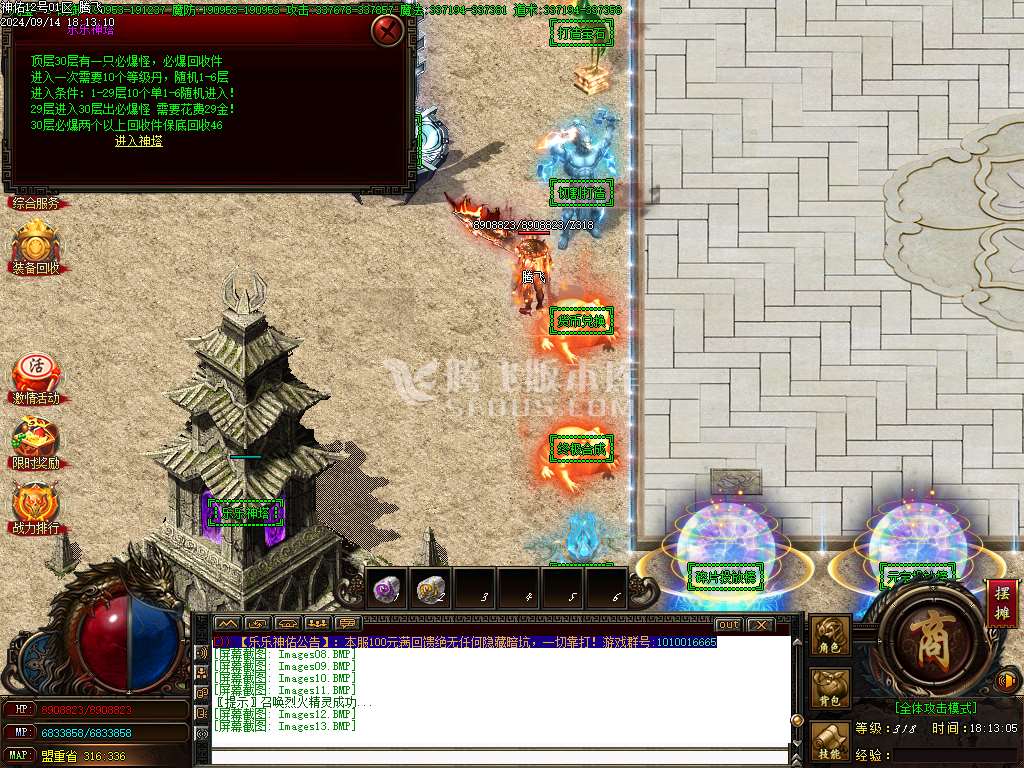 独家新神佑单职业神器第二季-esp插件