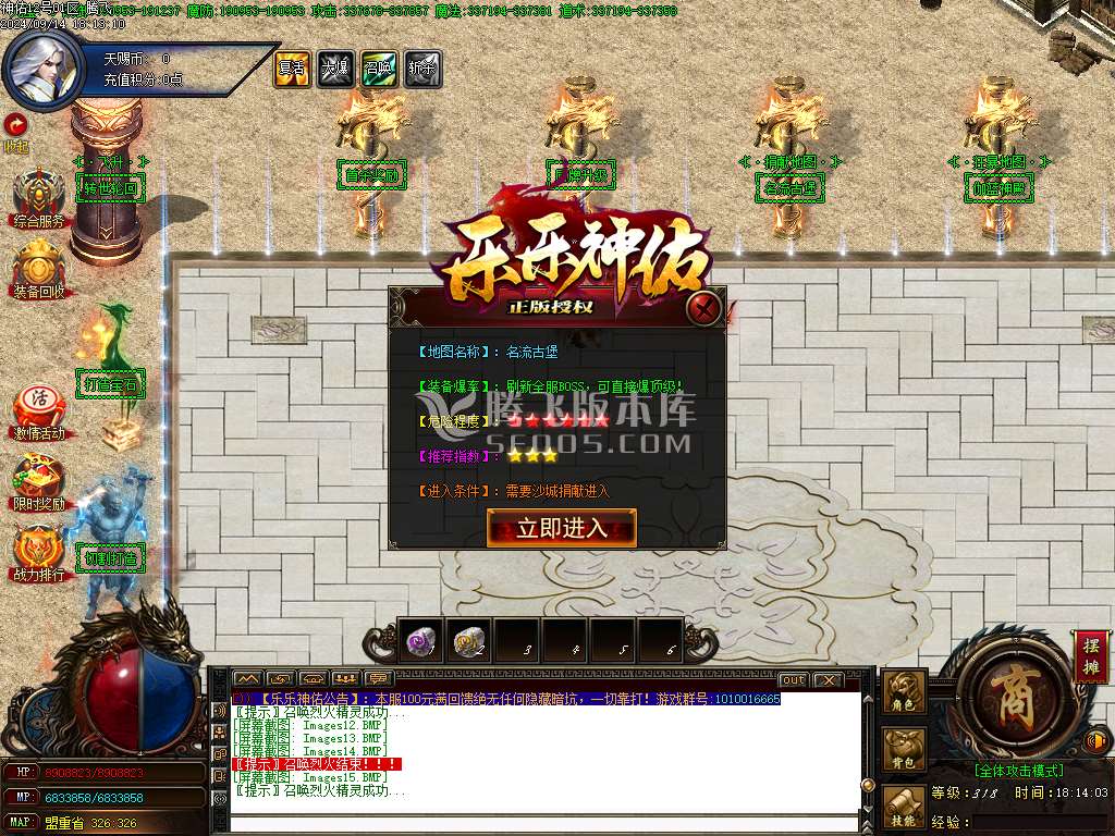 独家新神佑单职业神器第二季-esp插件