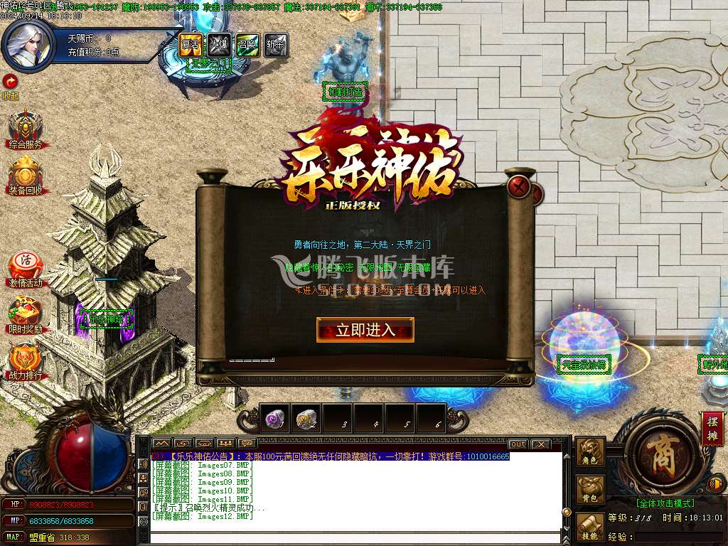 独家新神佑单职业神器第二季-esp插件