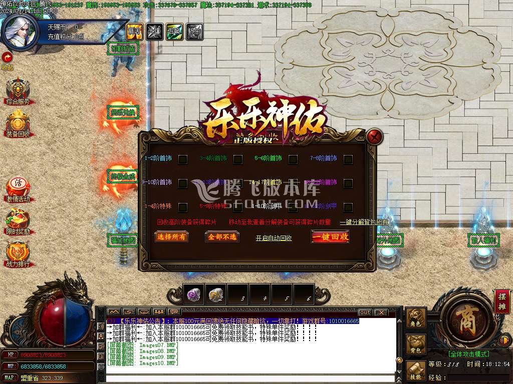 独家新神佑单职业神器第二季-esp插件