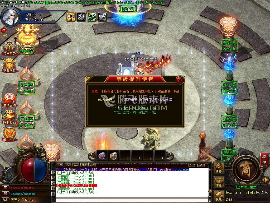 独家新神佑单职业神器第二季-esp插件