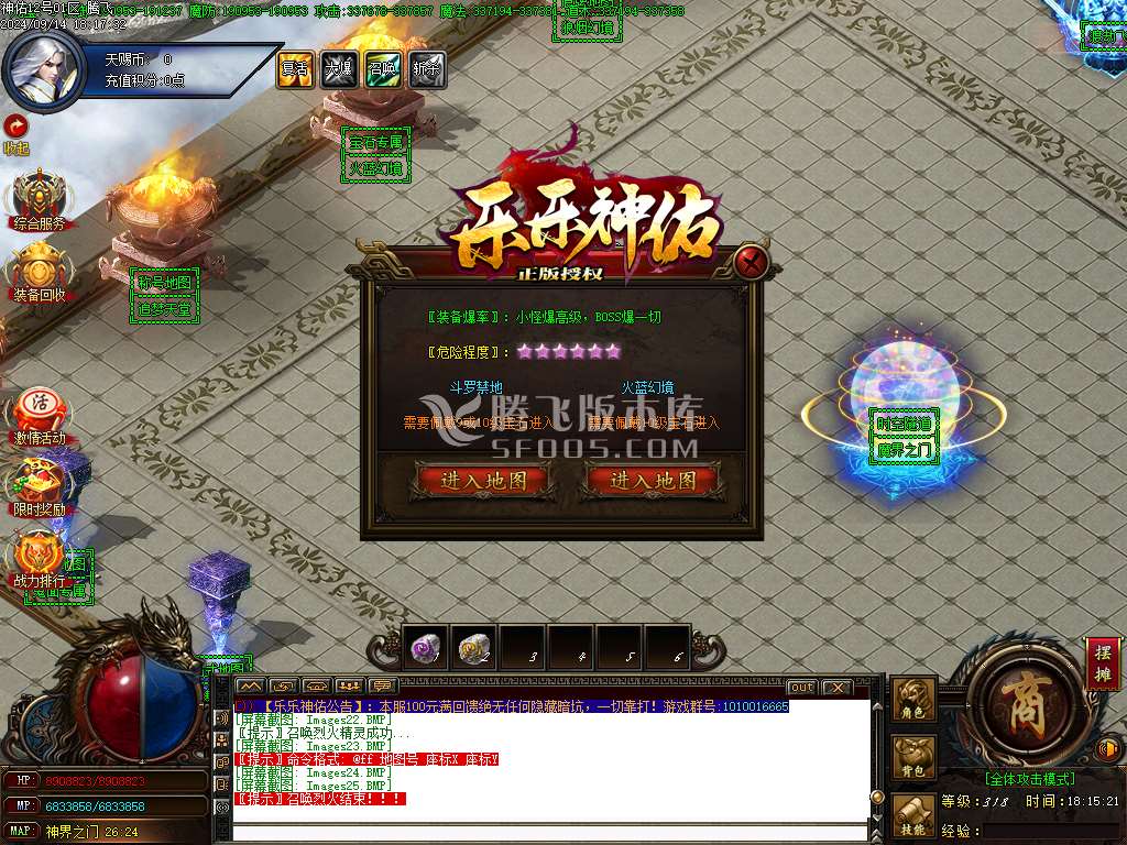 独家新神佑单职业神器第二季-esp插件