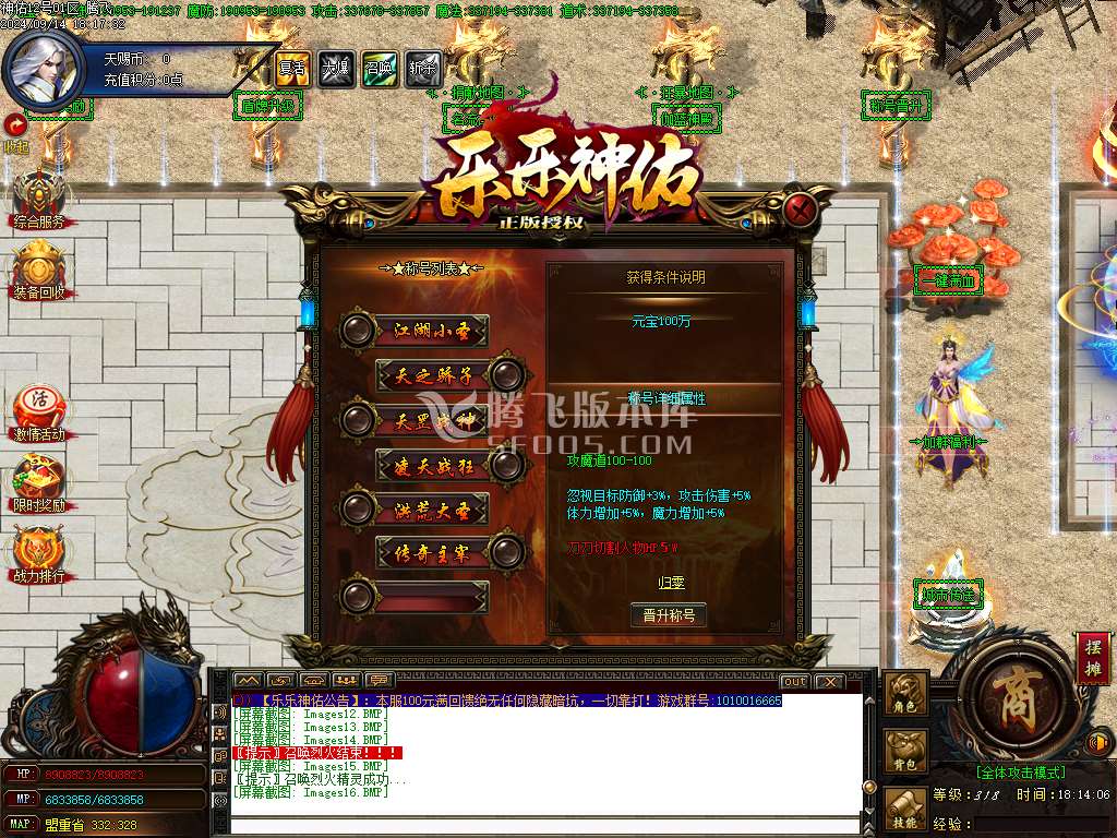 独家新神佑单职业神器第二季-esp插件