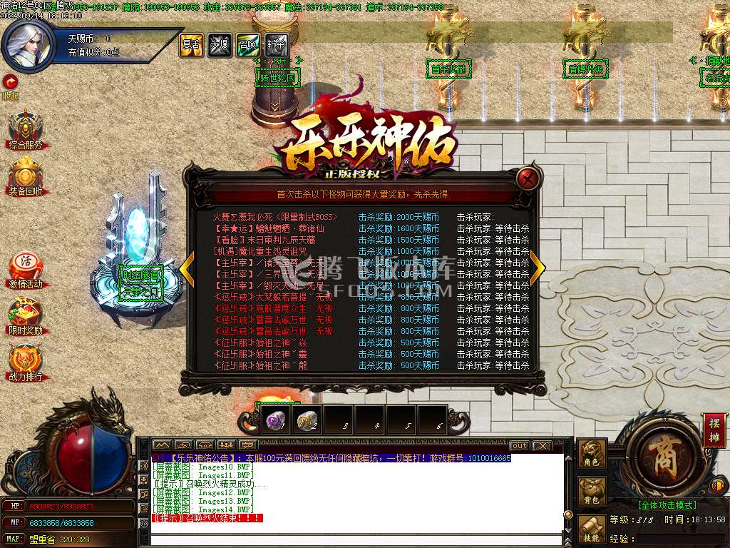 独家新神佑单职业神器第二季-esp插件