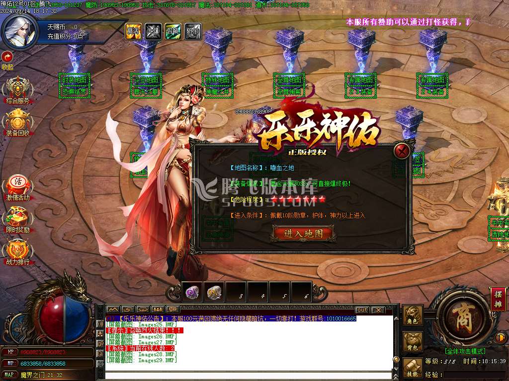 独家新神佑单职业神器第二季-esp插件