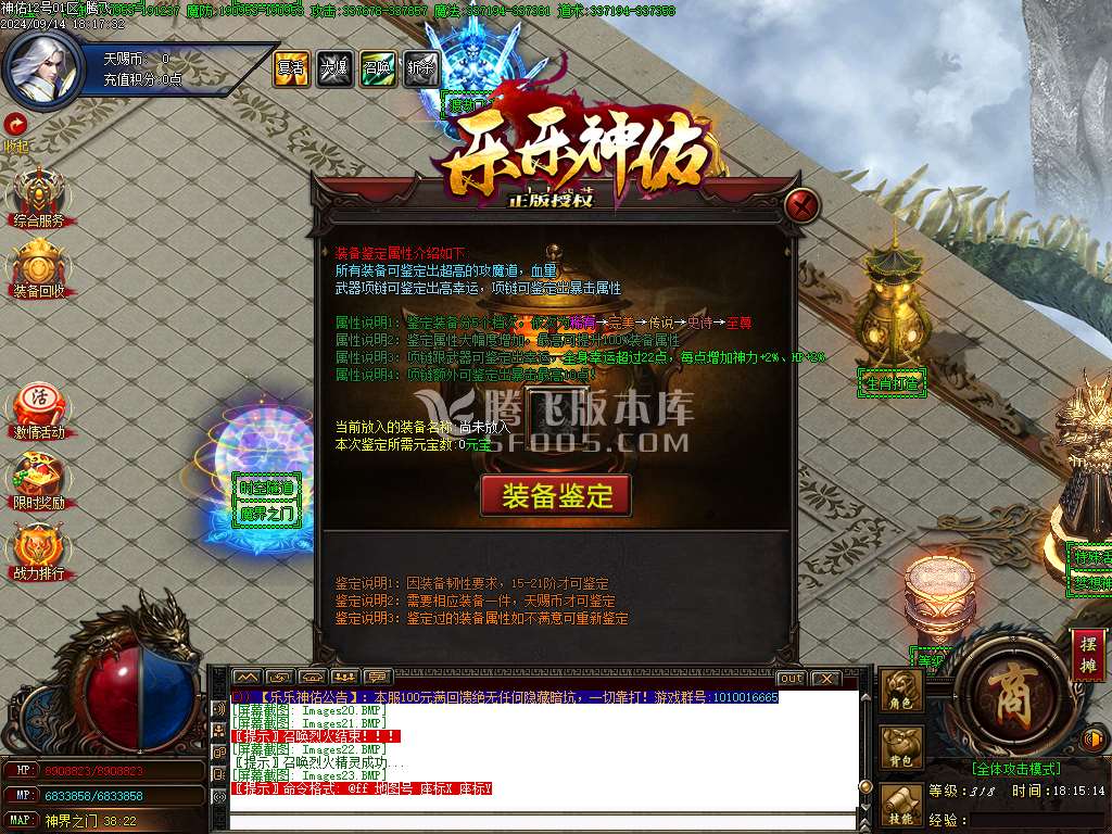 独家新神佑单职业神器第二季-esp插件