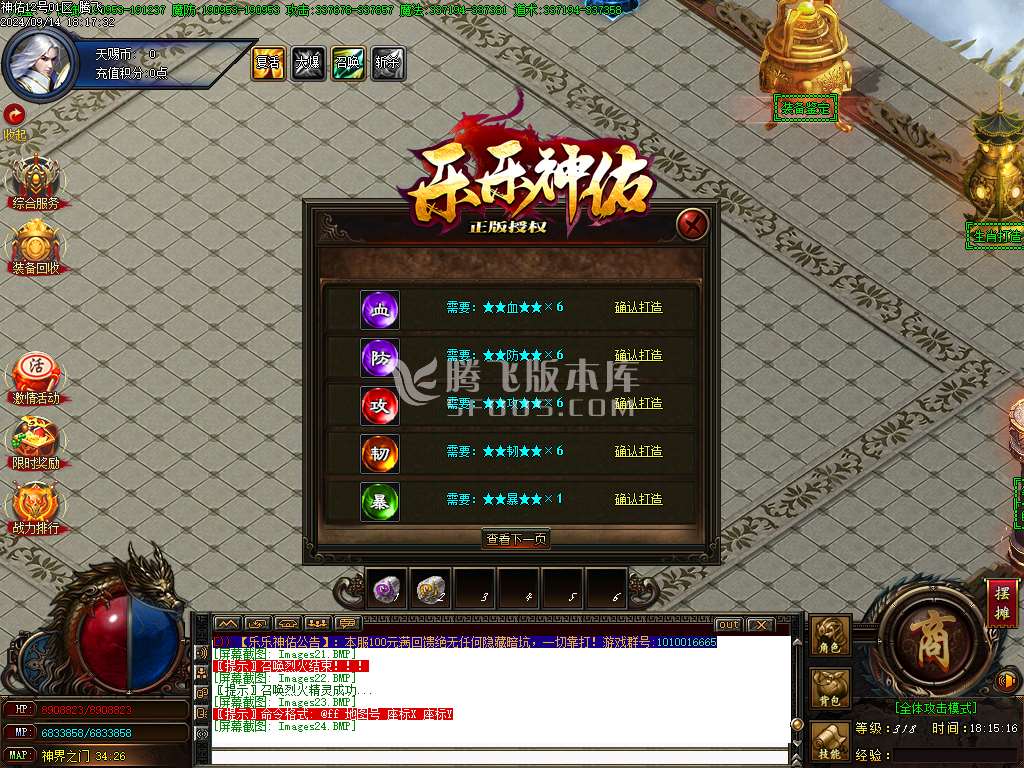 独家新神佑单职业神器第二季-esp插件