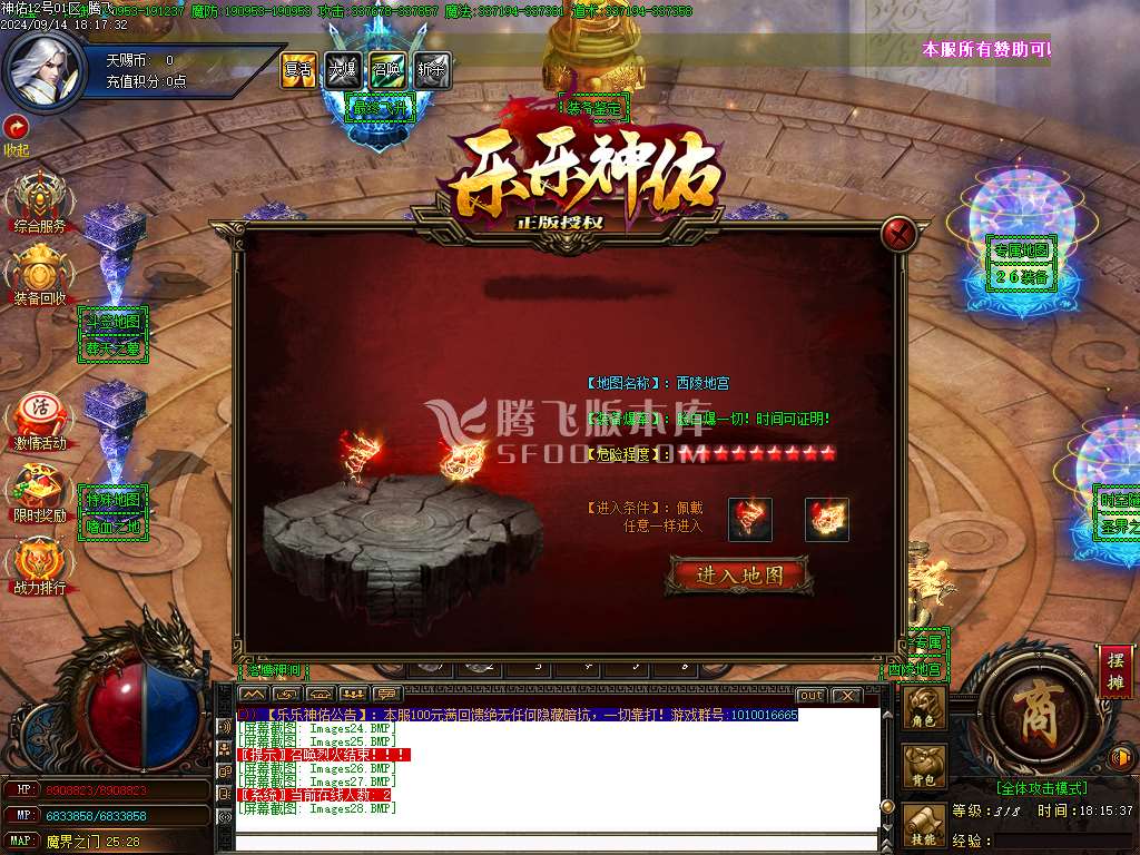 独家新神佑单职业神器第二季-esp插件