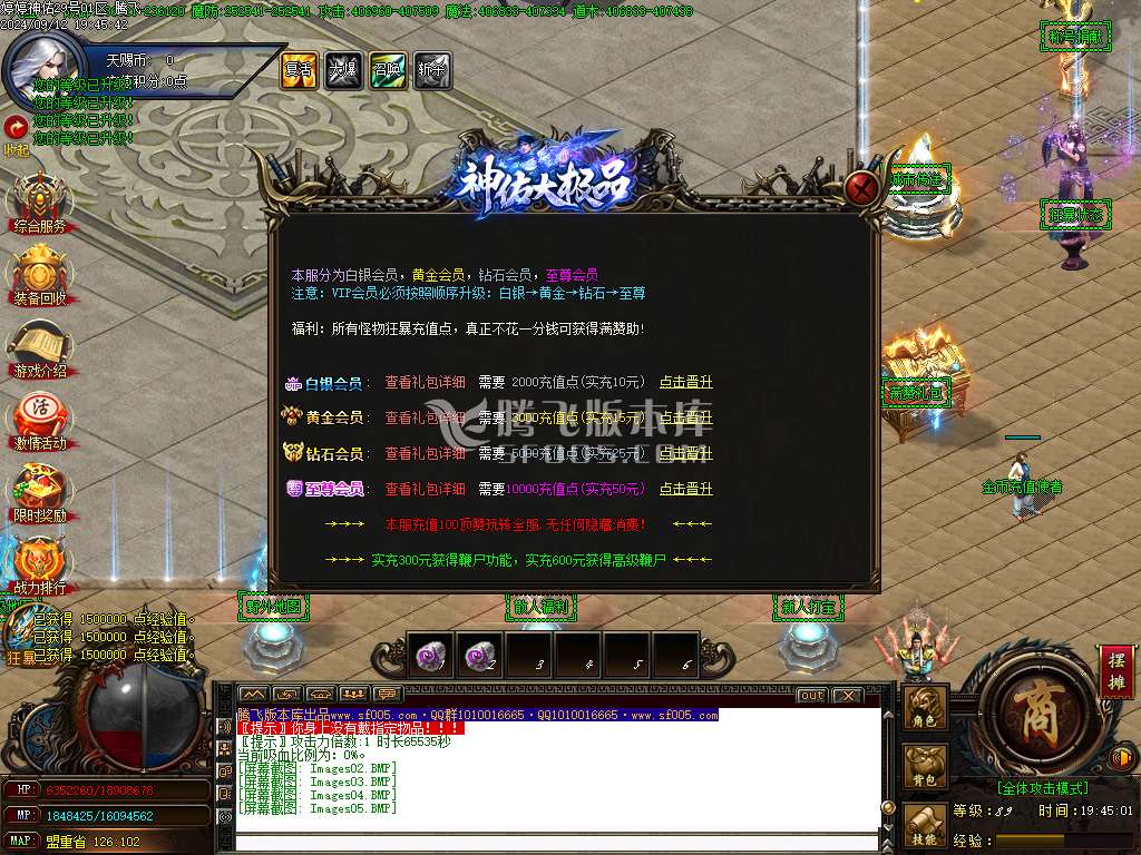 独家婷婷神佑无限刀单职业-esp插件