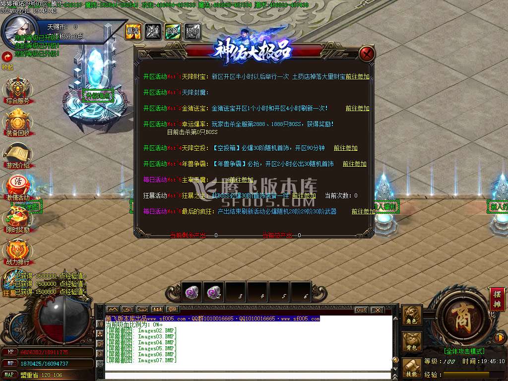 独家婷婷神佑无限刀单职业-esp插件