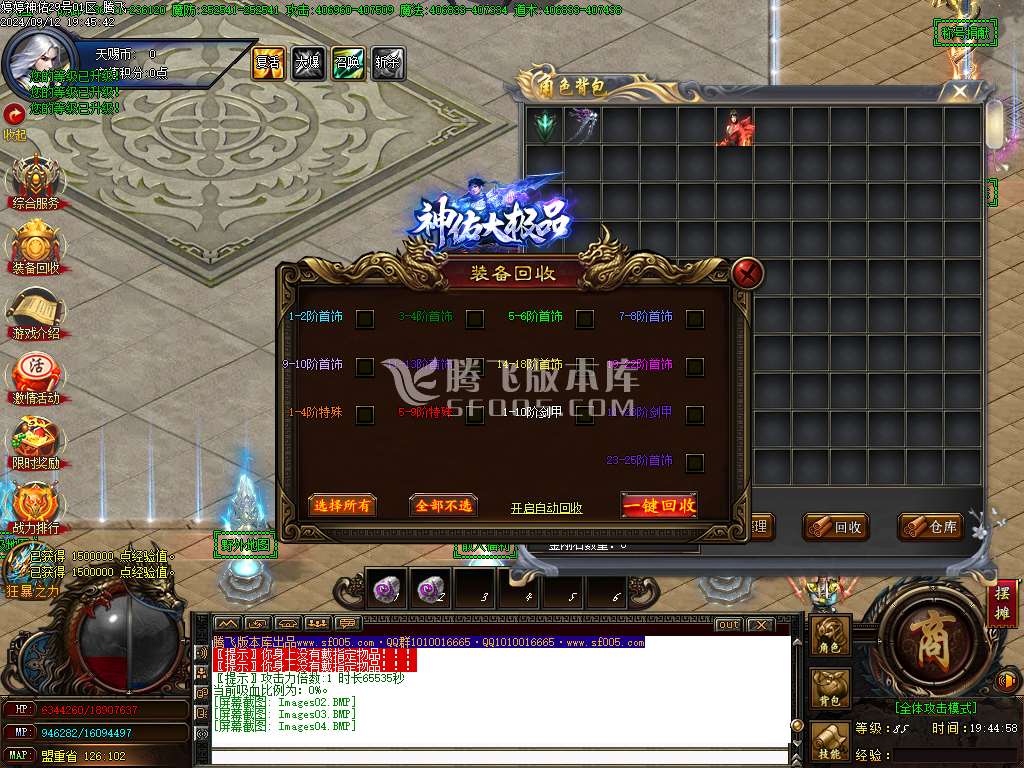 独家婷婷神佑无限刀单职业-esp插件