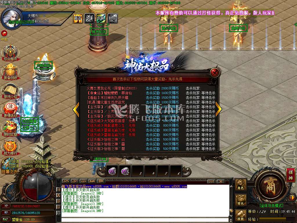 独家婷婷神佑无限刀单职业-esp插件