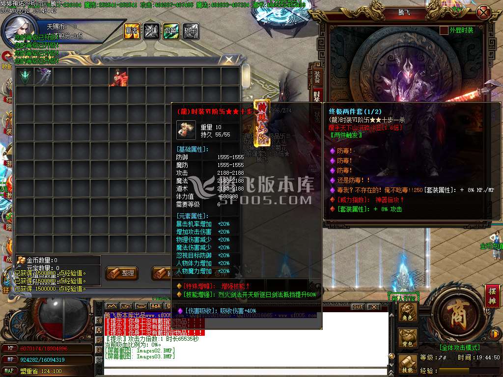 独家婷婷神佑无限刀单职业-esp插件