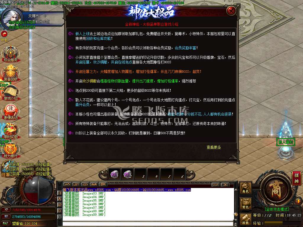 独家婷婷神佑无限刀单职业-esp插件