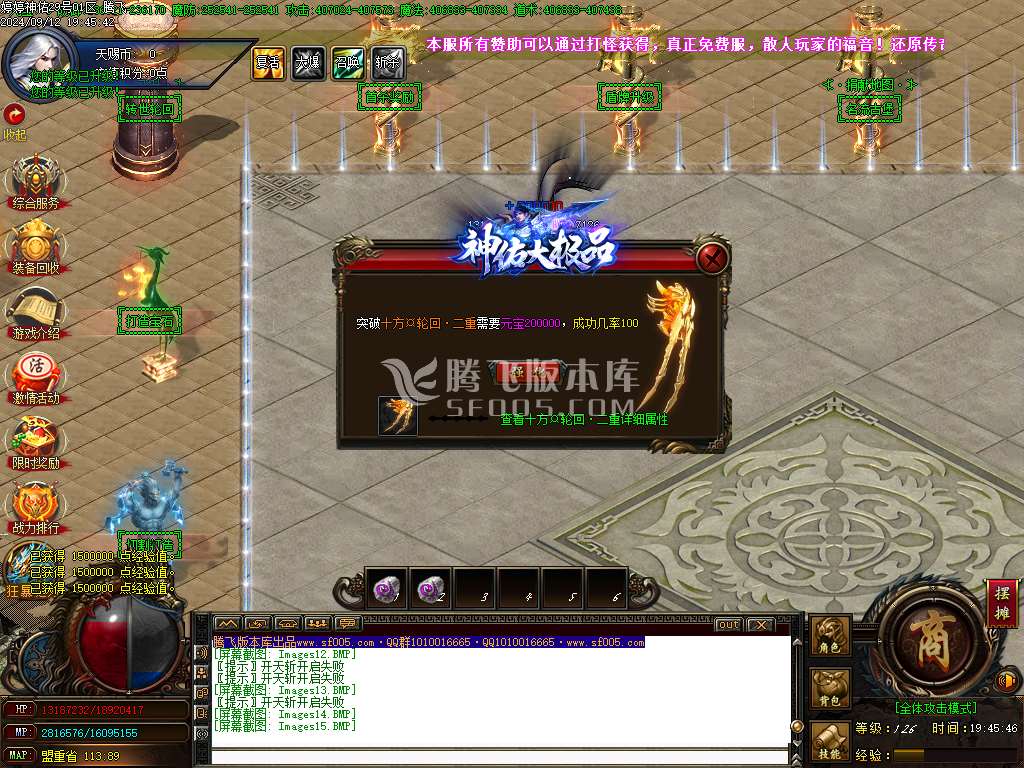 独家婷婷神佑无限刀单职业-esp插件
