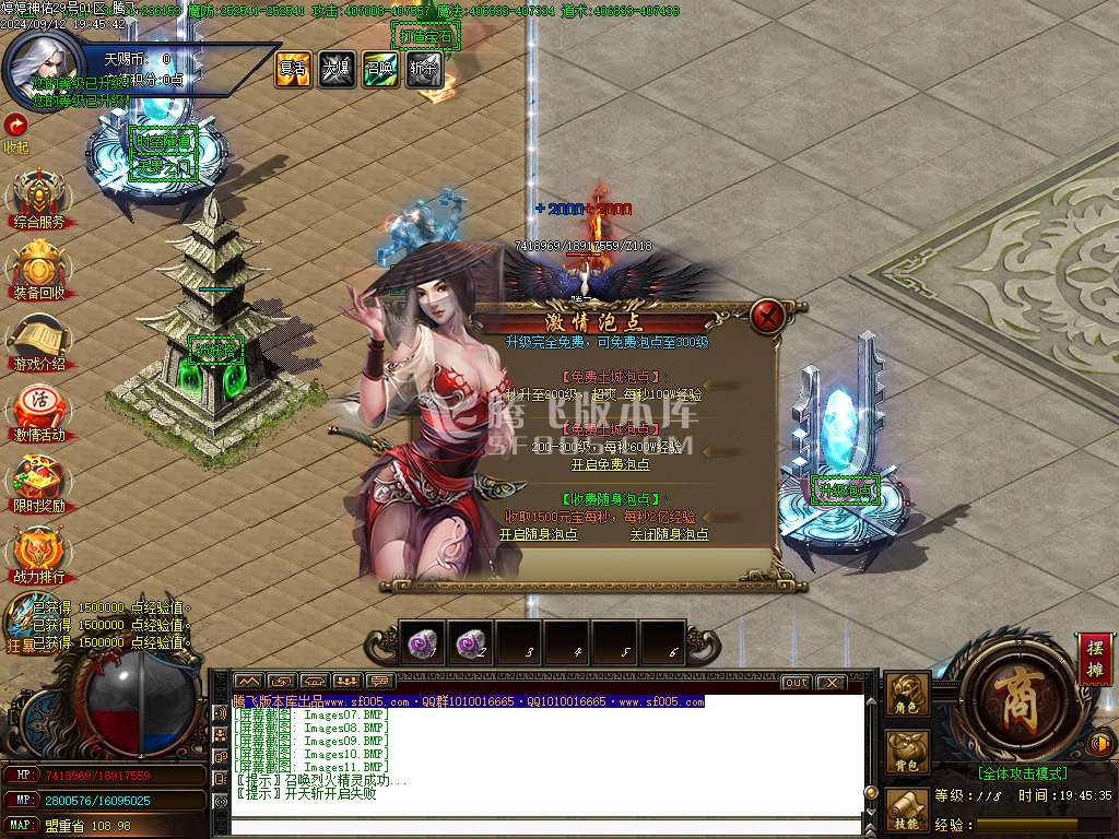 独家婷婷神佑无限刀单职业-esp插件
