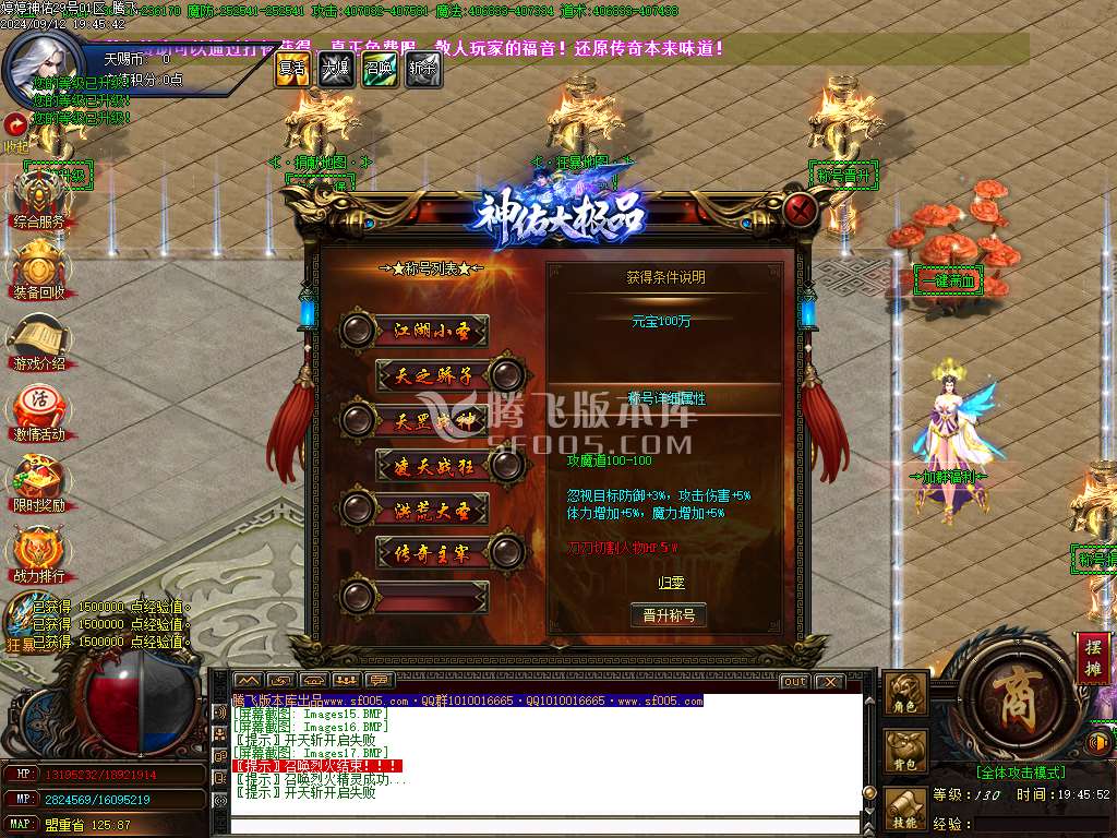 独家婷婷神佑无限刀单职业-esp插件