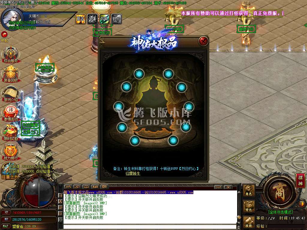 独家婷婷神佑无限刀单职业-esp插件