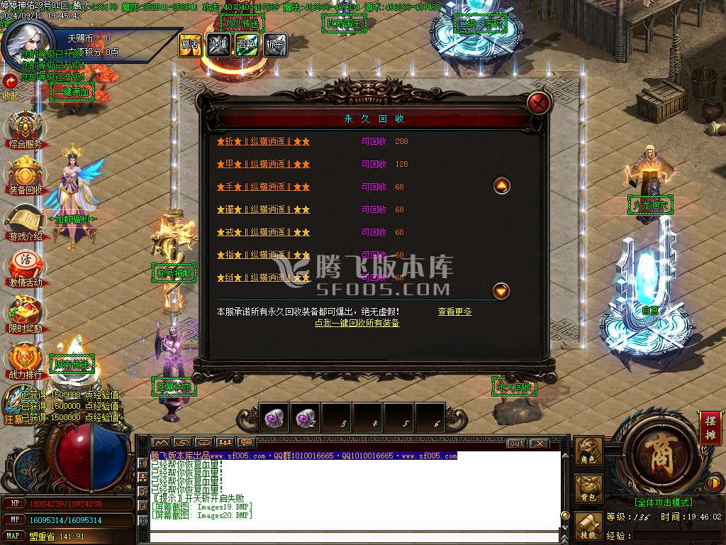 独家婷婷神佑无限刀单职业-esp插件