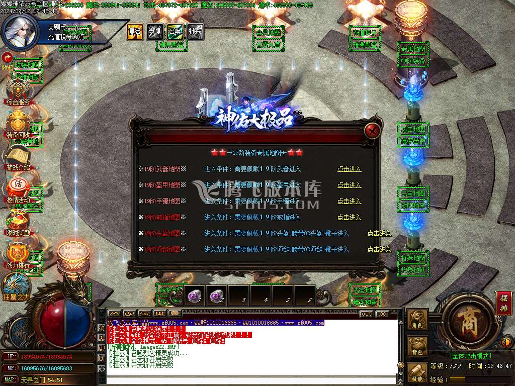 独家婷婷神佑无限刀单职业-esp插件
