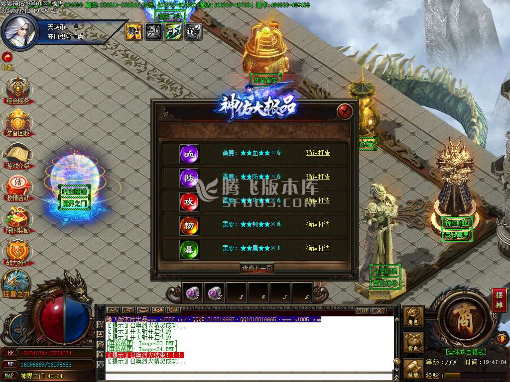 独家婷婷神佑无限刀单职业-esp插件