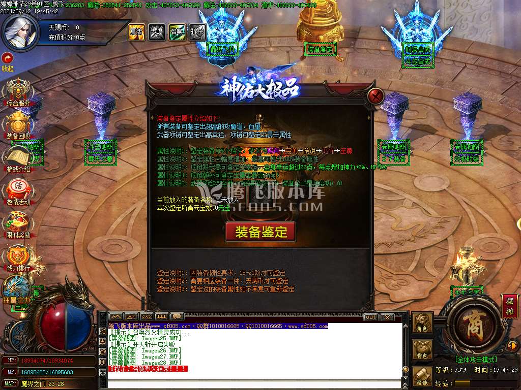 独家婷婷神佑无限刀单职业-esp插件