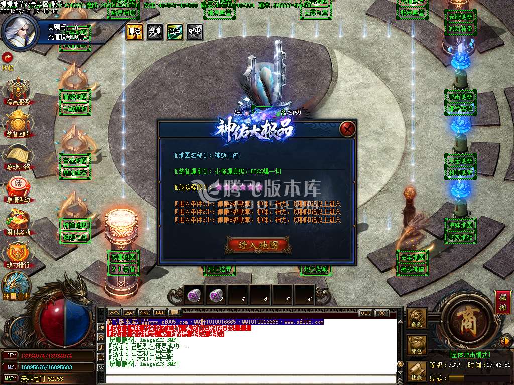 独家婷婷神佑无限刀单职业-esp插件