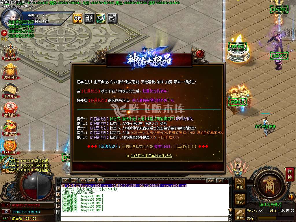 独家婷婷神佑无限刀单职业-esp插件
