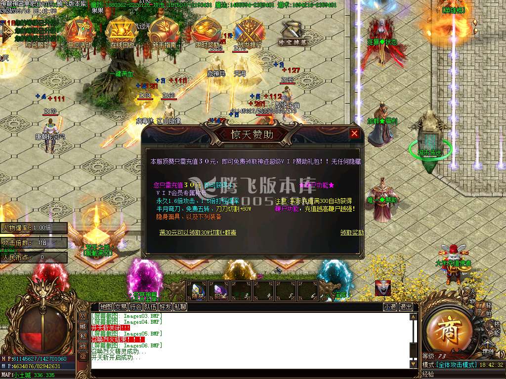 独家新神龙大极品单职业-esp插件