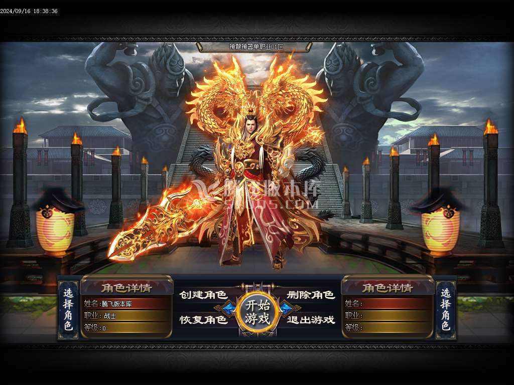 独家新神龙大极品单职业-esp插件