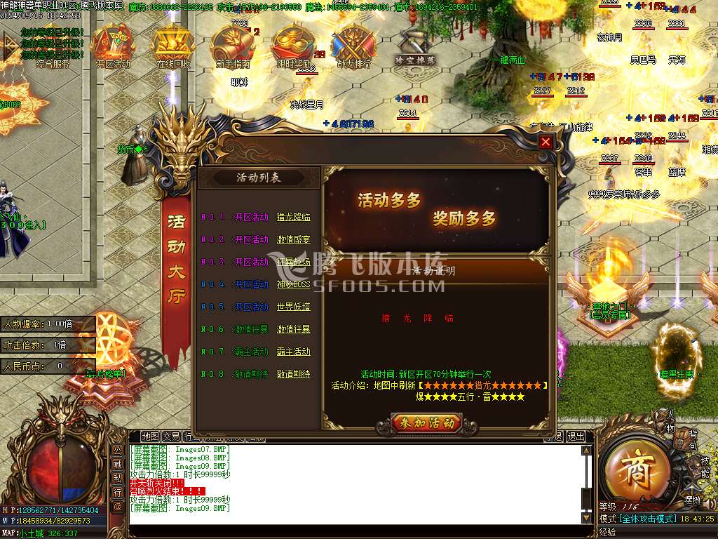 独家新神龙大极品单职业-esp插件