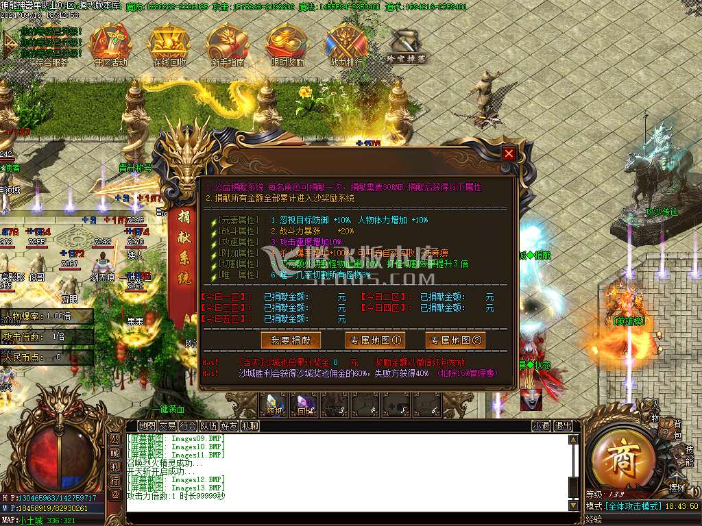 独家新神龙大极品单职业-esp插件