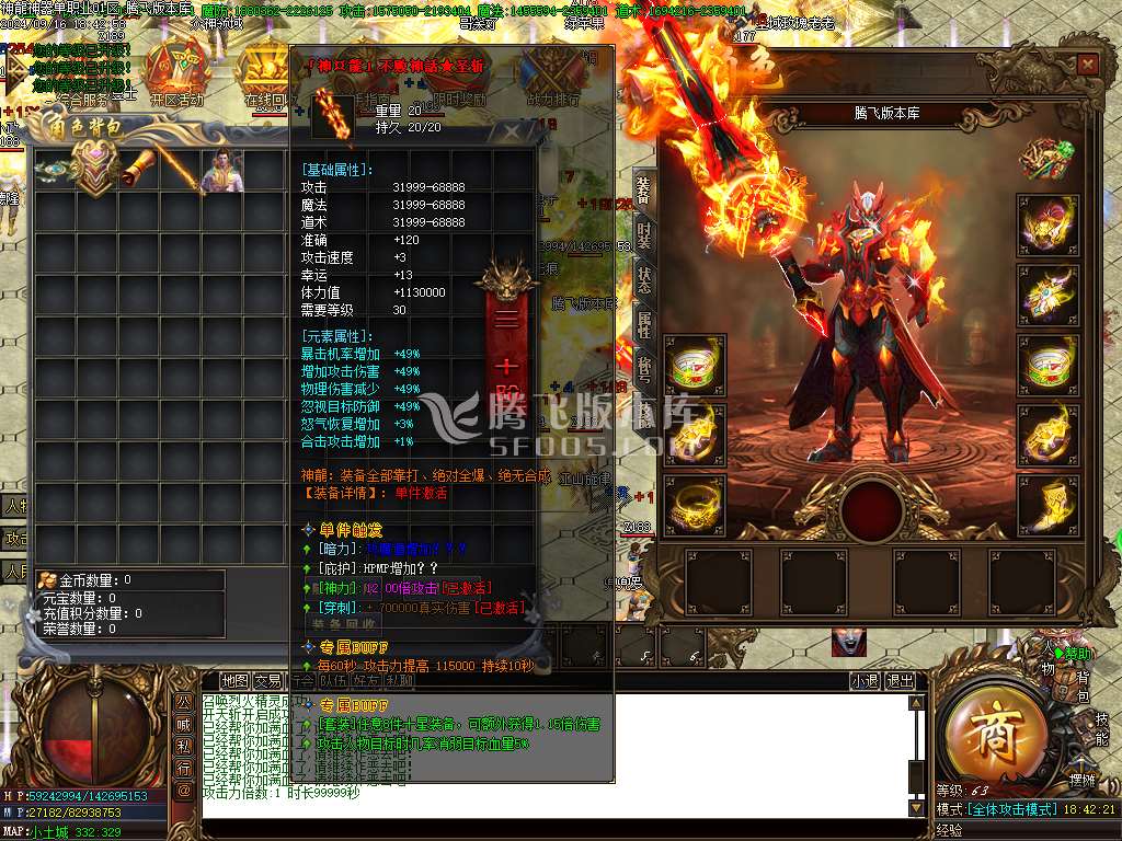 独家新神龙大极品单职业-esp插件