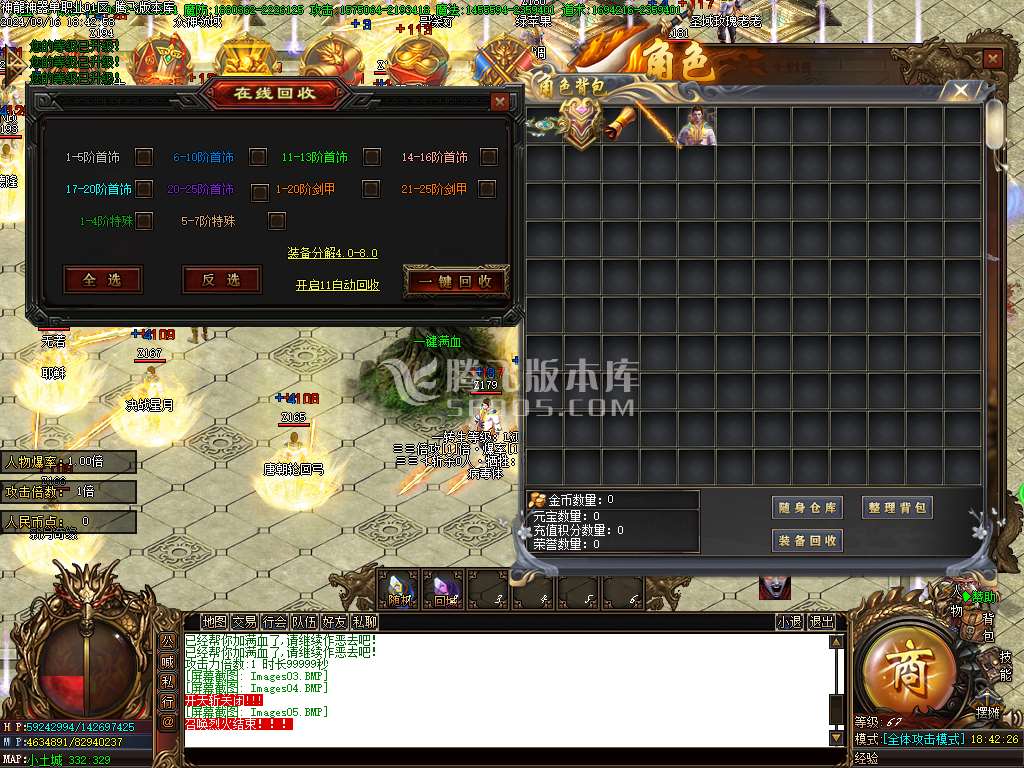 独家新神龙大极品单职业-esp插件