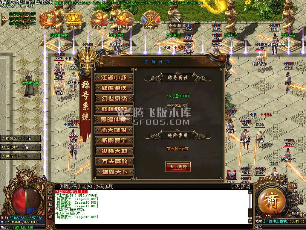 独家新神龙大极品单职业-esp插件