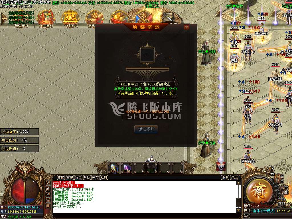 独家新神龙大极品单职业-esp插件