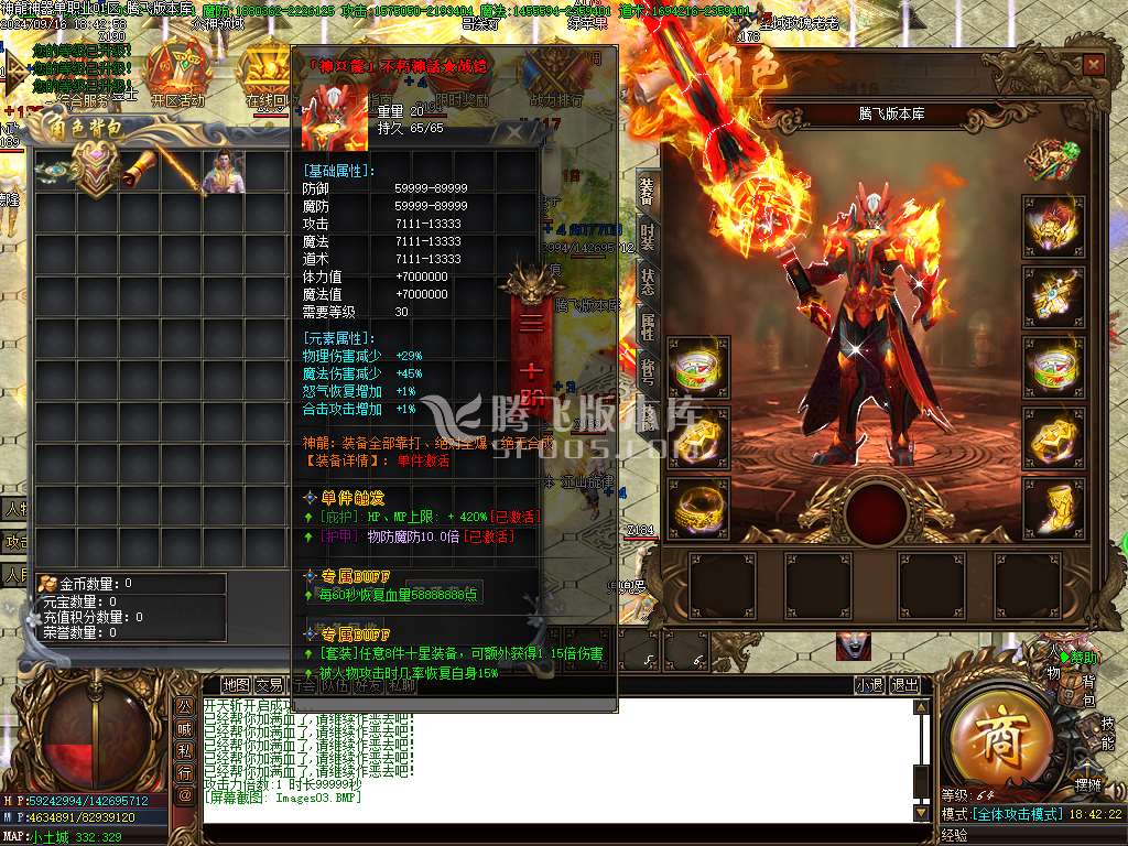独家新神龙大极品单职业-esp插件