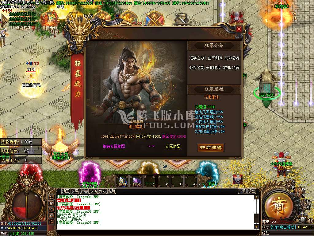 独家新神龙大极品单职业-esp插件