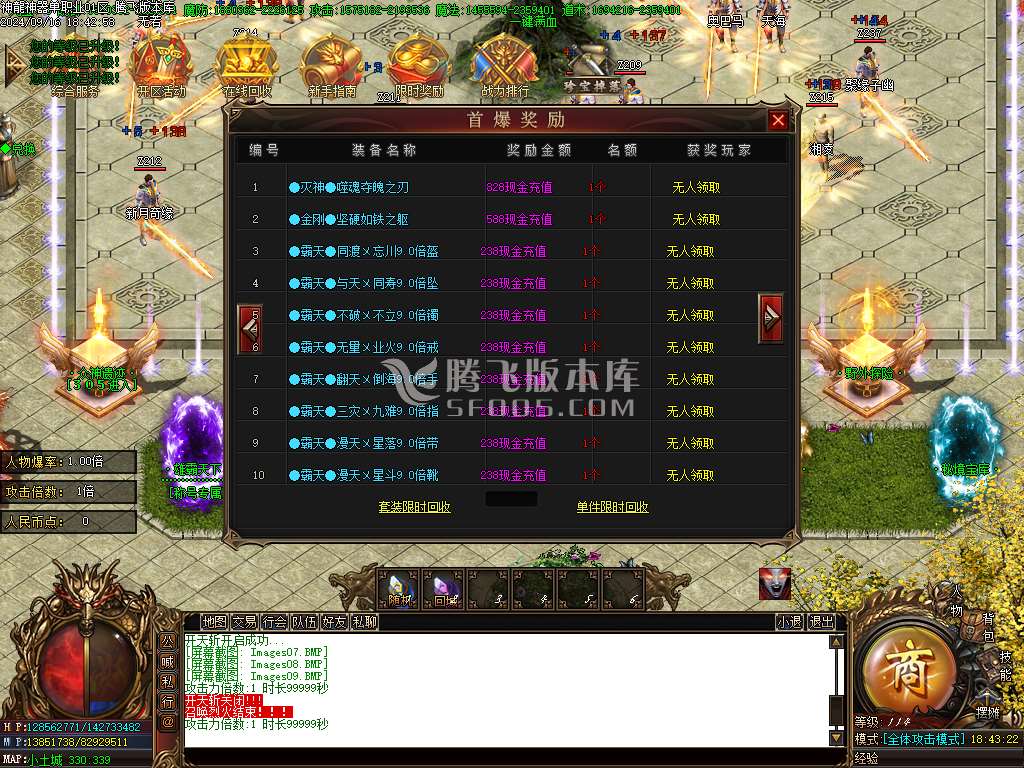 独家新神龙大极品单职业-esp插件